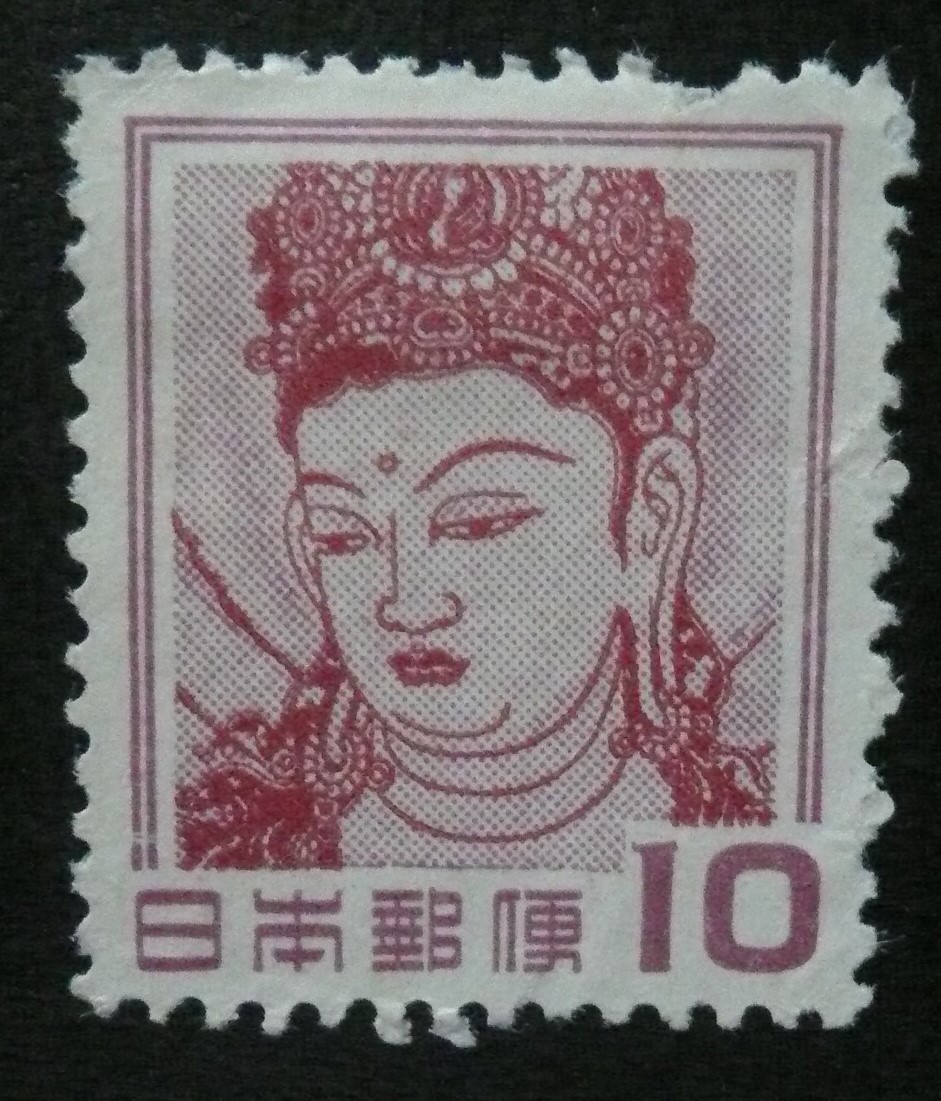 法隆寺切手　１０円