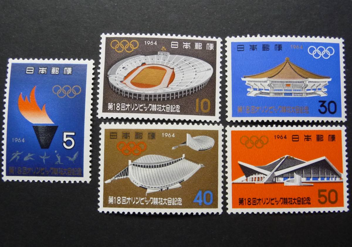 オリンピック切手