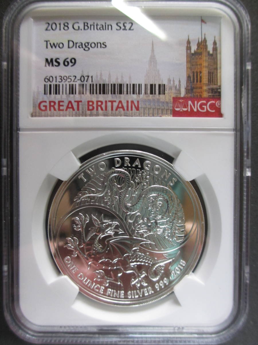 イギリス　ツードラゴン　銀貨