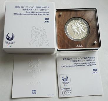 パラリンピック銀貨　柔道