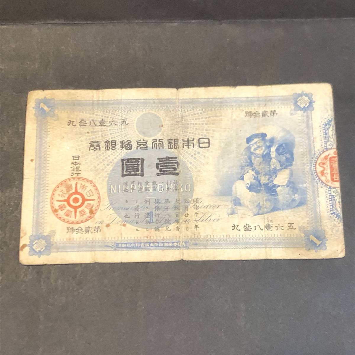 1円紙幣