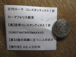 古代ローマ銀貨