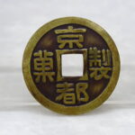 京都製菓　絵銭