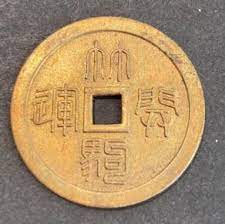 竹駒神社　絵銭