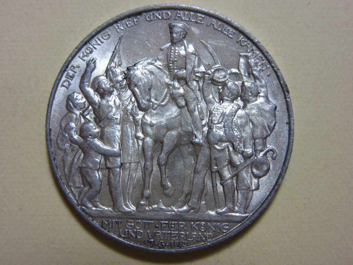 ドイツ　解放戦争　銀貨