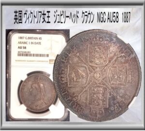 ヴィクトリア銅貨