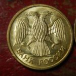 ロシア硬貨