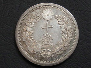 １０銭銀貨　明治のコイン