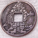 金毘羅　絵銭