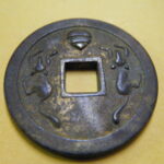 豊川福宝　絵銭