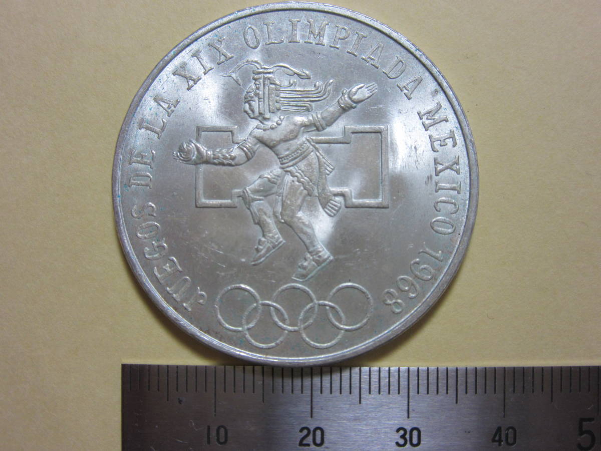 メキシコオリンピック銀貨
