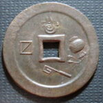 今宮神社　絵銭
