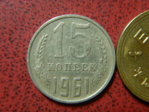 ロシア硬貨
