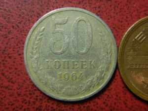 ５０カペイカ銀貨