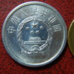 中華コイン