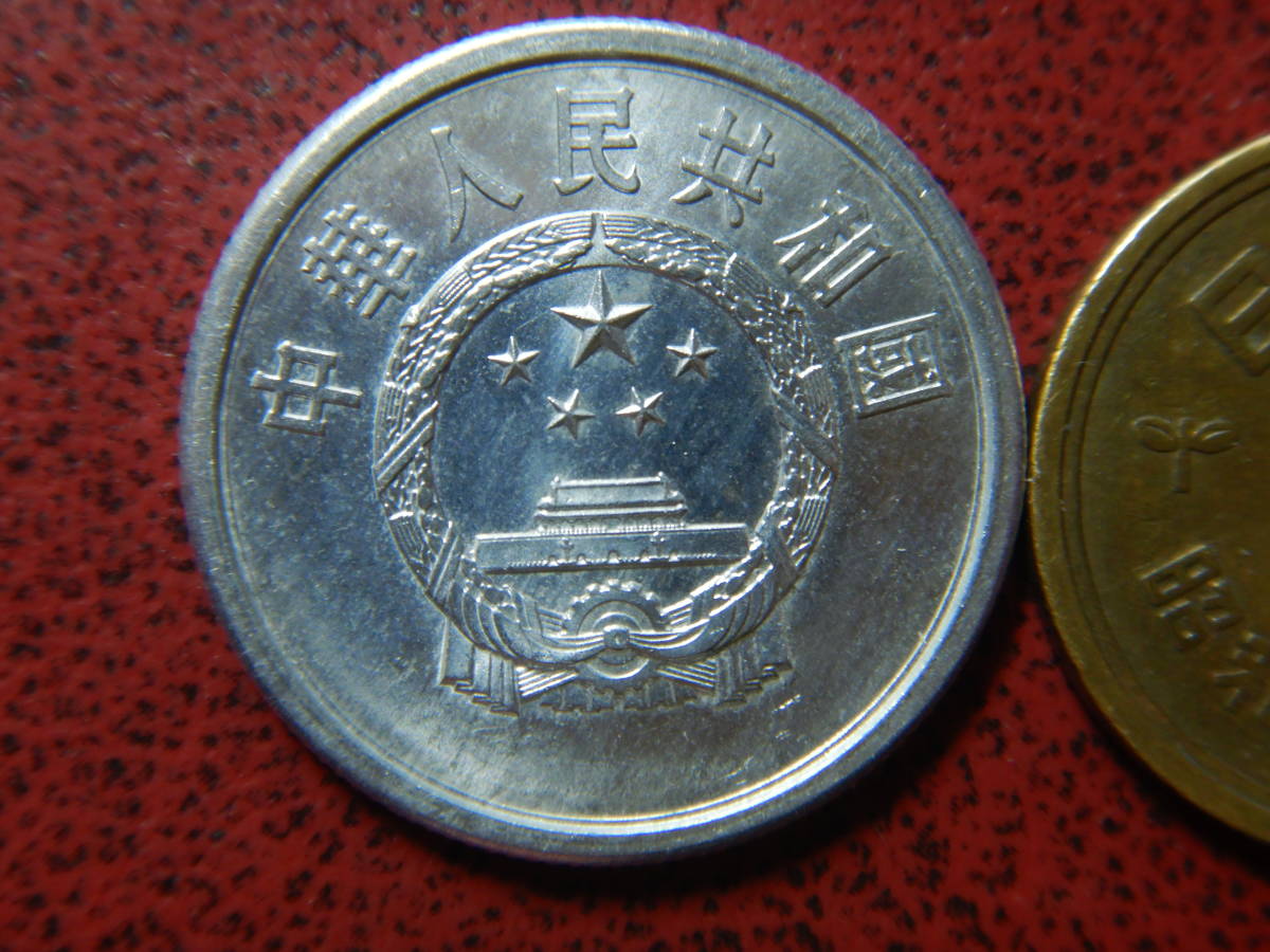 中華コイン