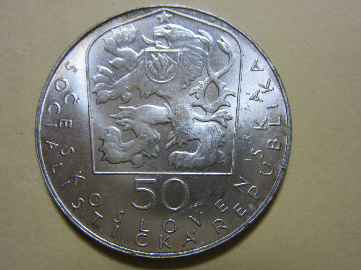 スロバキア　銀貨