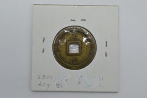 神田神社　絵銭
