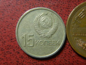 １５コペイカ洋銀貨