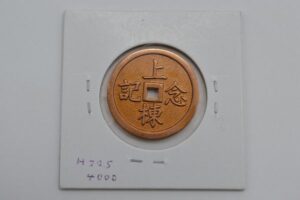長野オリンピック　記念　上棟銭