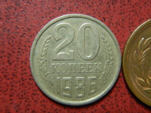 ２０コペイカ洋銀貨