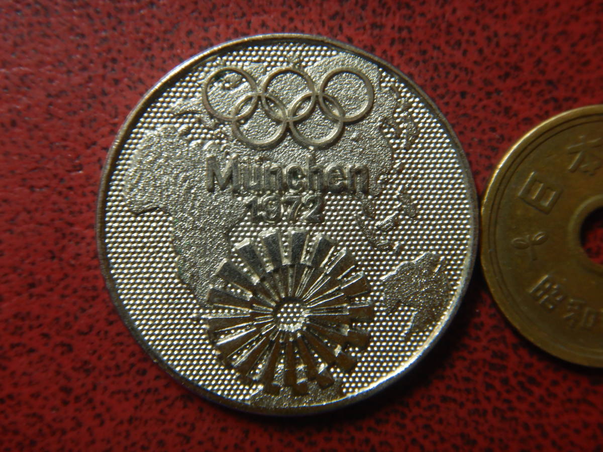 ミュンヘンオリンピック記念メダル