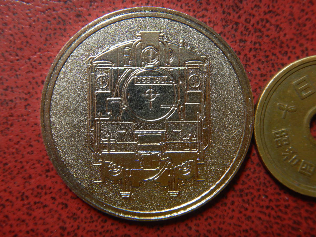 蒸気機関車　メダル