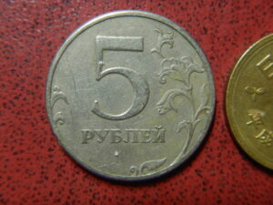 ロシア　5ルーブル硬貨