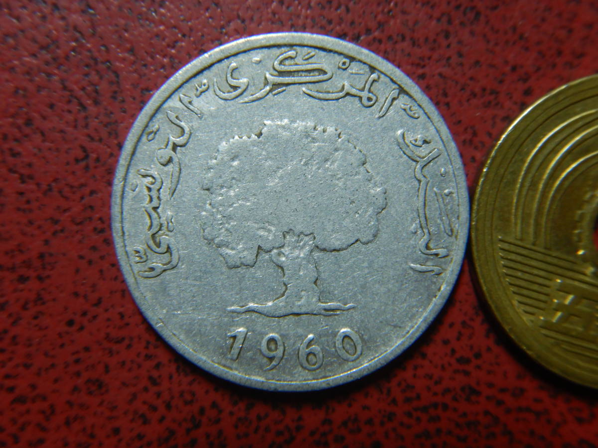 チュニジア硬貨