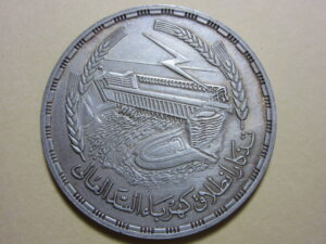 エジプト銀貨