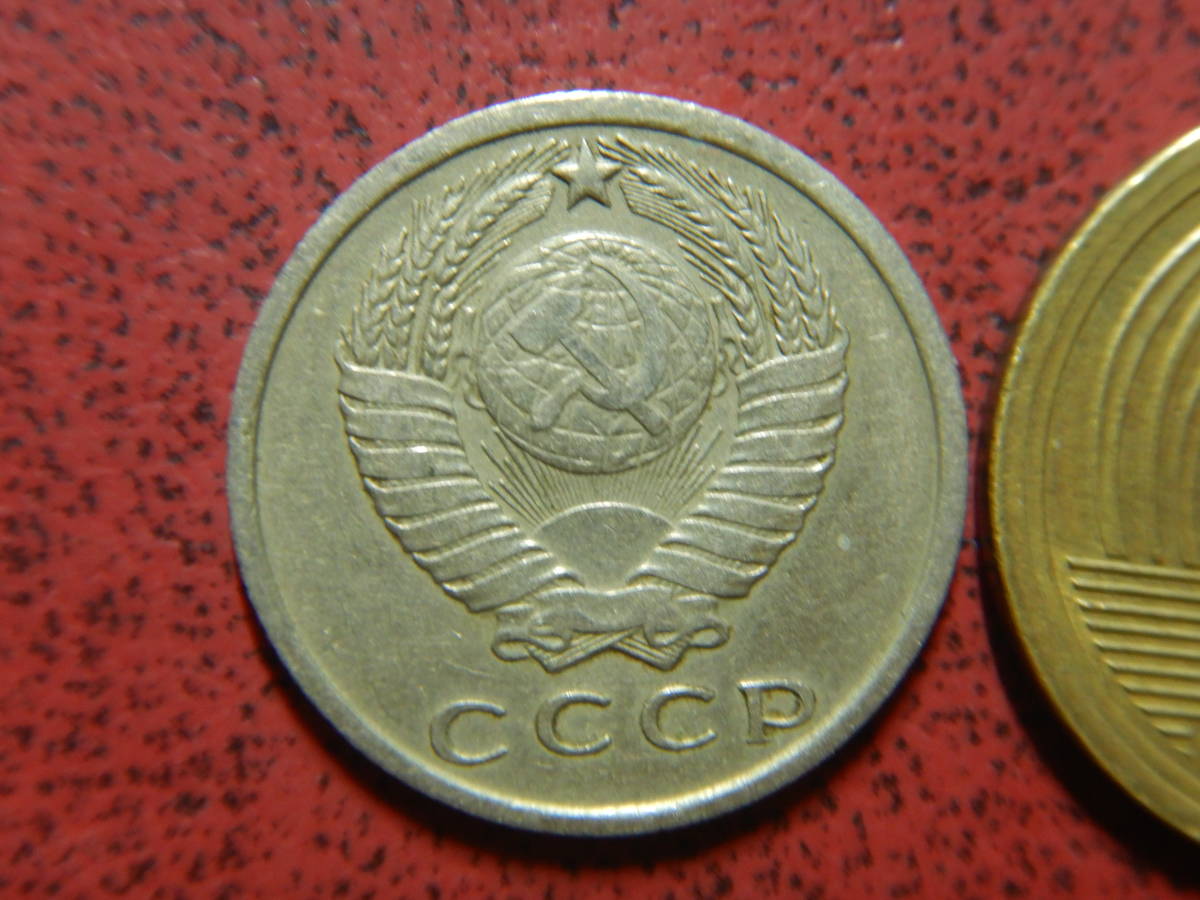 コペイカ　コイン
