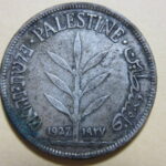 パレスチナ　銀貨