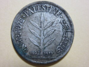 パレスチナ　銀貨