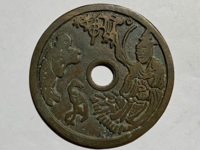 中国の絵銭