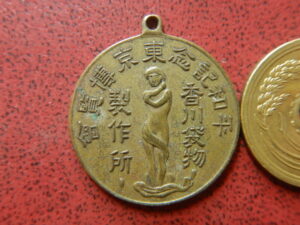 平和記念東京博覧会 メダル