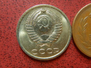 ソ連硬貨