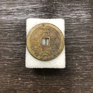 江の島神社　絵銭