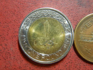 エジプト　1ポンド硬貨