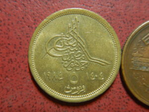 エジプト5ピアストル硬貨