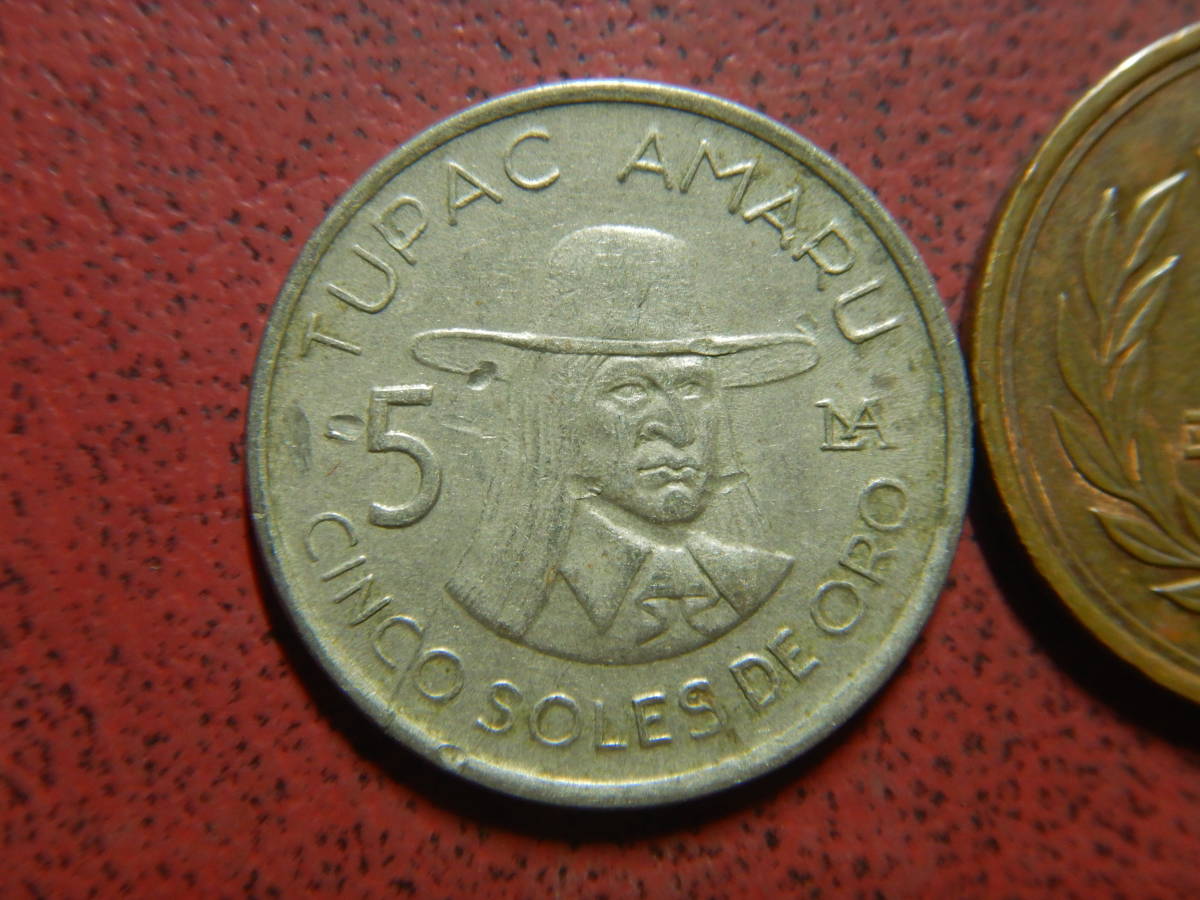 ペルー　コイン