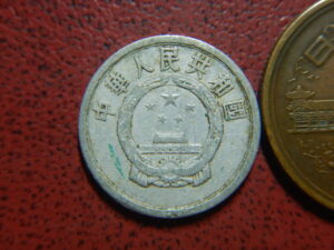 中国アルミ貨
