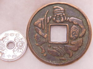 恵比寿　大型絵銭