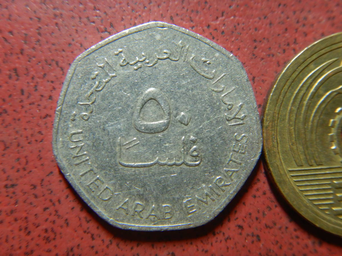 アラブ　古銭