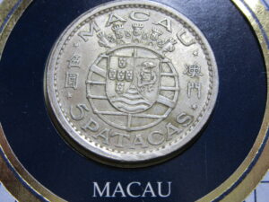マカオ　ポルトガル　コイン