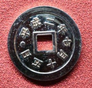 名古屋城　絵銭　