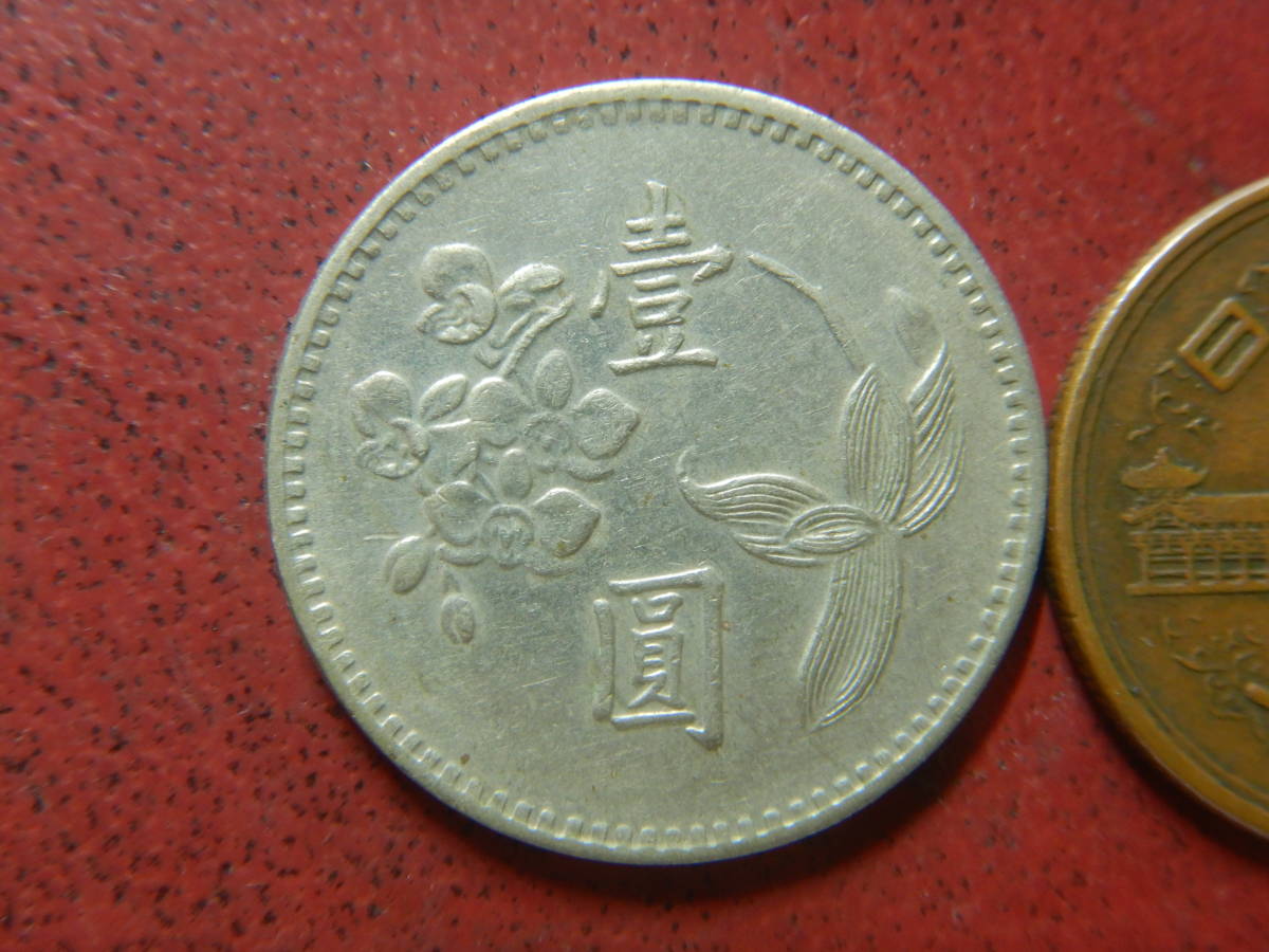 台湾洋銀貨