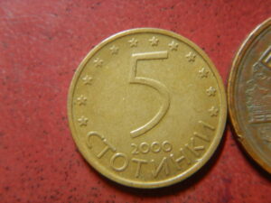 ブルガリア　古銭