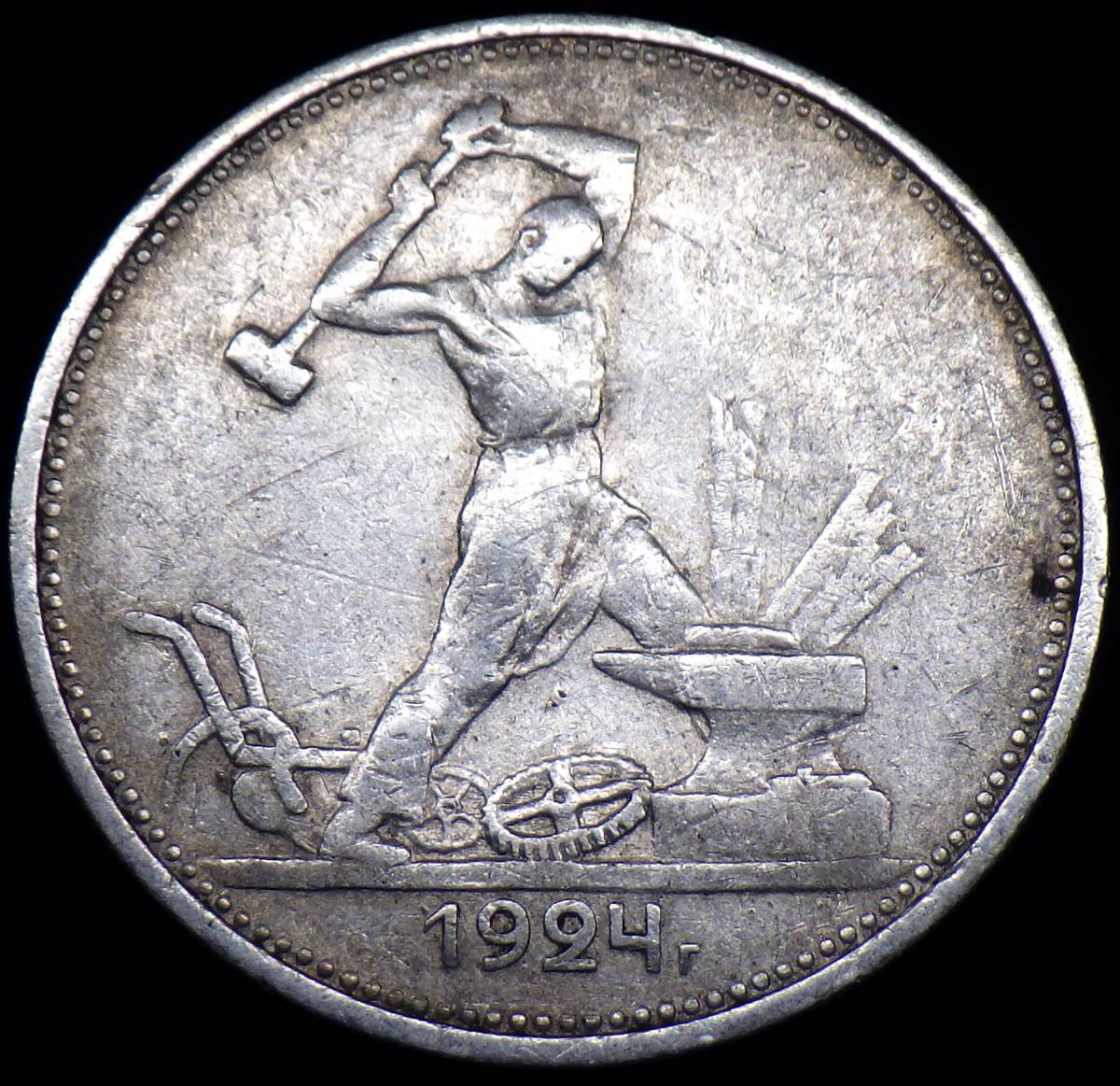 ソビエト５０コペイカ銀貨
