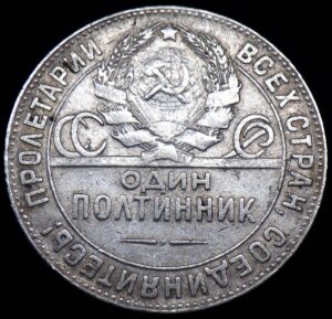 ソビエト銀貨