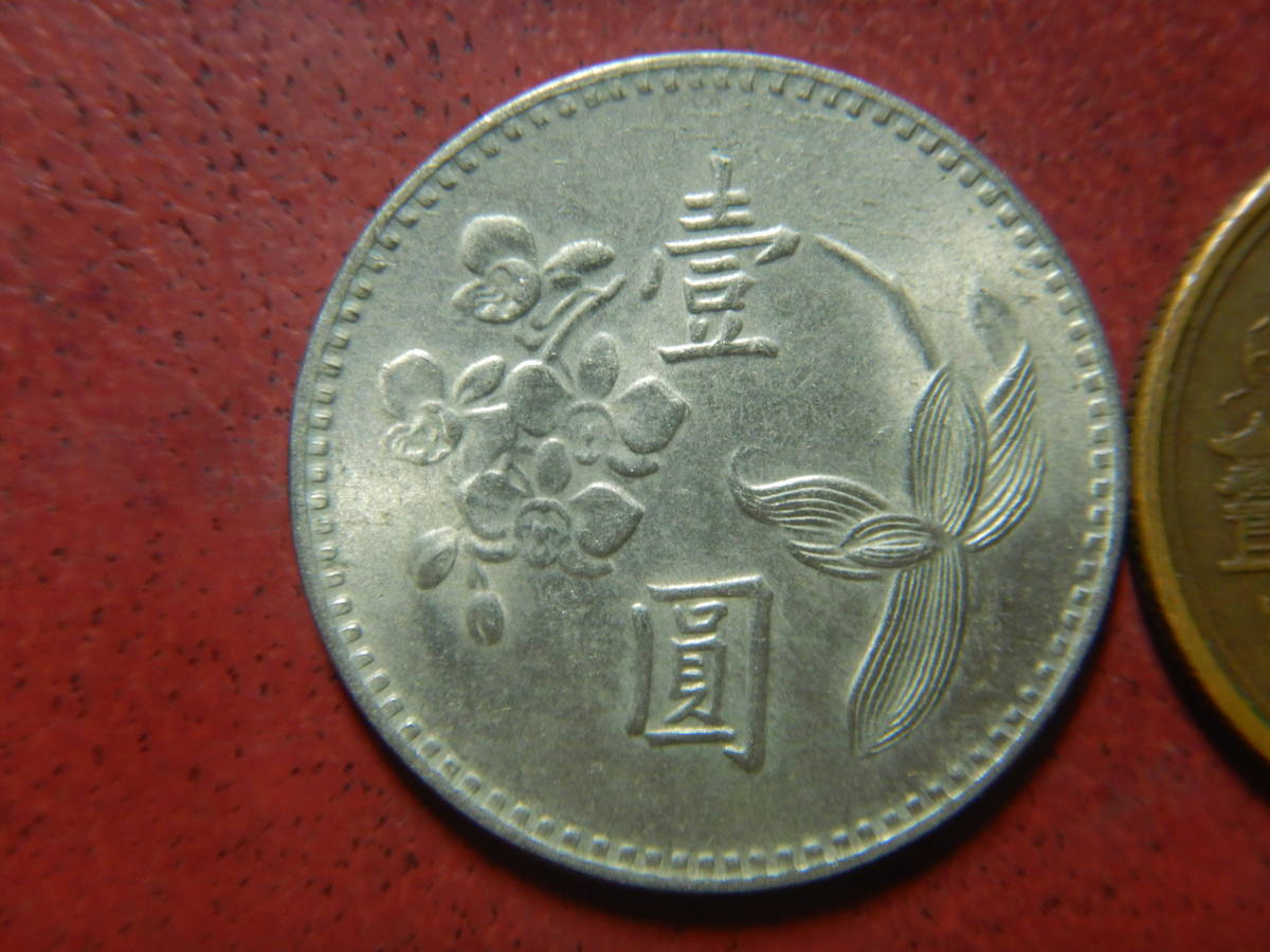 台湾１元